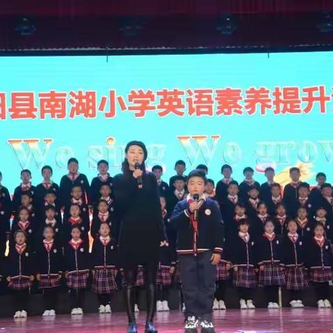 “We sing! We grow!” —— 记沭阳县南湖小学三年级英文儿歌比赛