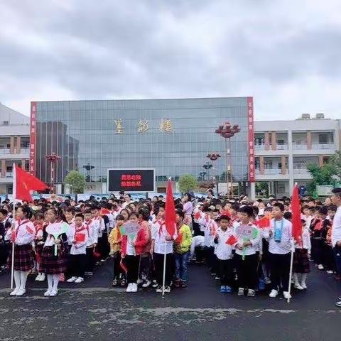 “童心向阳，自信担当”  ——记沭阳县南湖小学二年级开展红领巾“寻访小康路  争当小先锋”主题教育活动