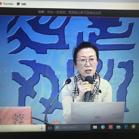 山东省培——优化一日活动、支持幼儿学习