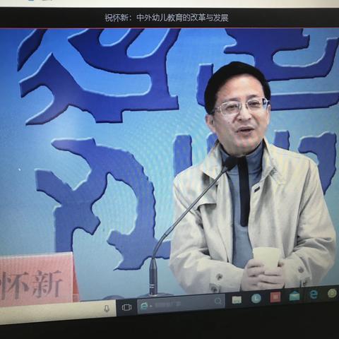 山东省培——中外幼儿教育的改革与发展