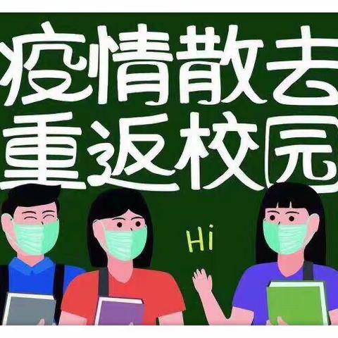 开学第一课 踏上新征程——马额中心吴家小学开学第一课