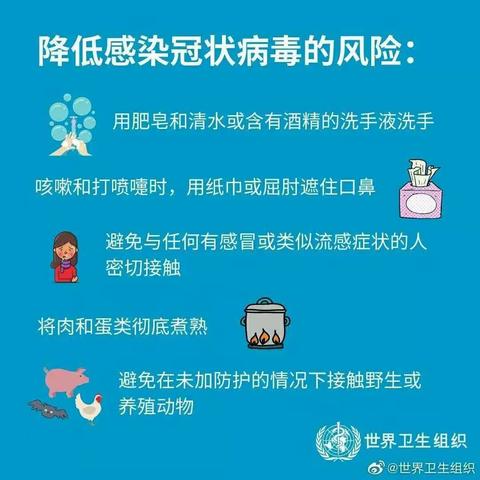 防控疫情，我们这样做之二