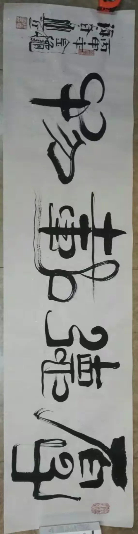 徐春兴教授墨宝5
