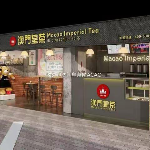 澳门皇茶纪事——成长、 变化、坚持（2019.4.2-4.3）