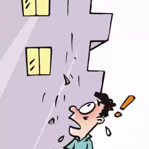 守护头顶上的安全