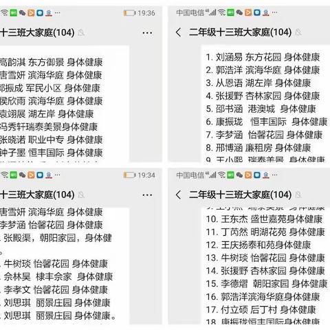 别样课堂  同样出彩——无棣县第三实验小学二年级十三班“空中课堂”课堂纪实