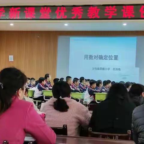 薛城区小学数学优质课例展评---周营中心小学