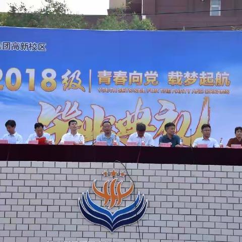 青春向党，载梦启航 ——济宁学院附中高新校区2018级毕业典礼圆满落幕