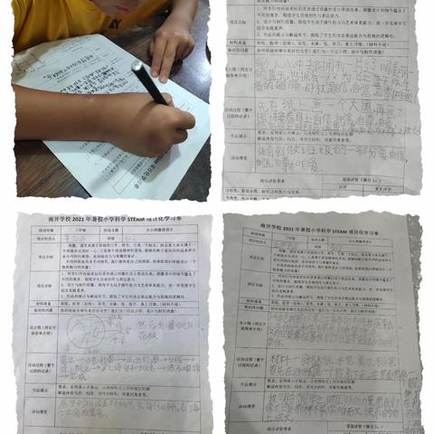 南浔开发区实验学校三年级暑期项目化学习——小小班徽我设计