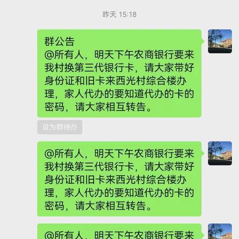 更换第三代医保卡，网格员来助力