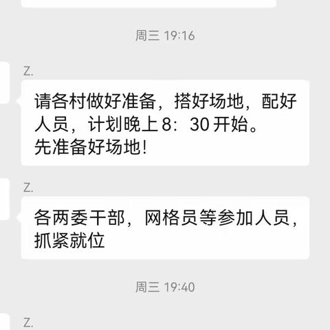 全民核酸检测