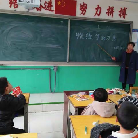 东彭留学校收缴管制刀具主题班会