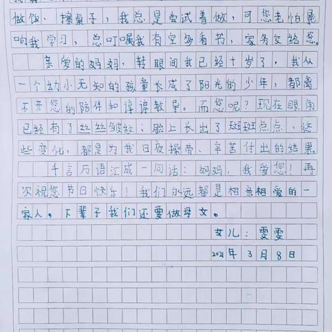 妈妈，祝您节日快乐––四（3）班 魏天雯