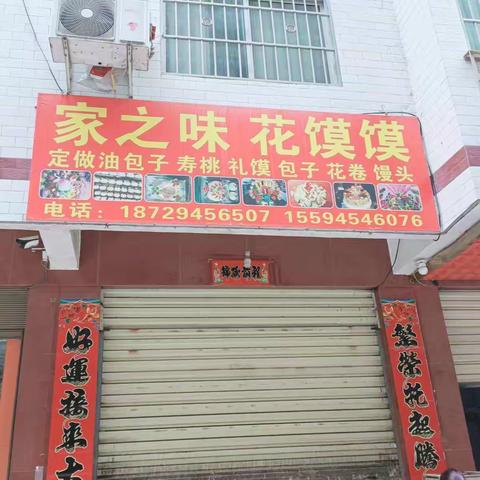 笑靥如花–––古镇之“花馍西施”