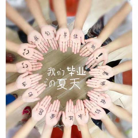 最好的遇见，送给未来的你最好的礼物  ——— 蜀河中心幼儿园2019大一班毕业季