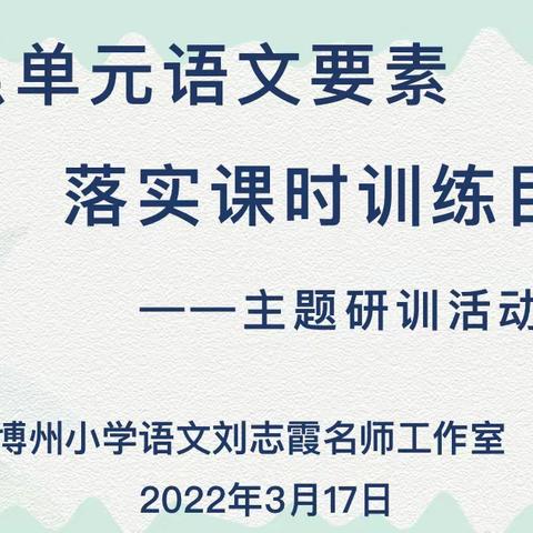 深耕课堂研究        让教学真正发生