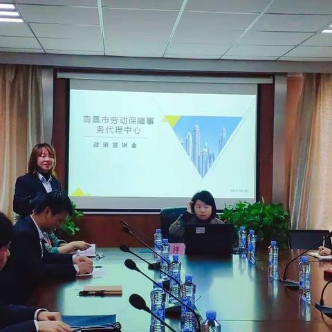 公用物业开展劳动保障政策宣讲培训会