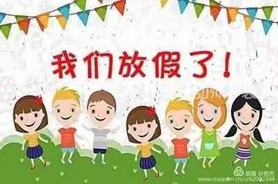 杨楼小学暑假安全温馨提示