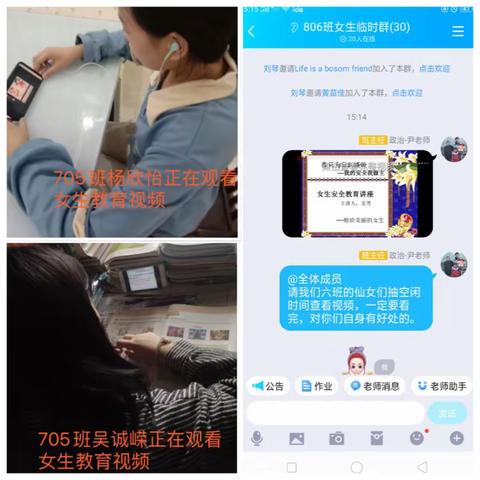 唐崖中学积极开展女生防性侵安全教育培训
