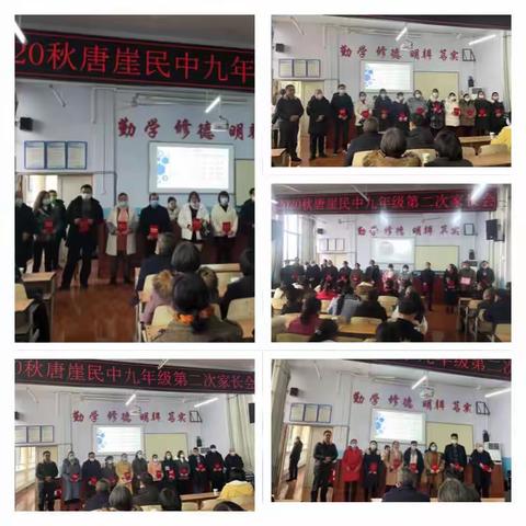 唐崖民中搭建家校共育连心桥