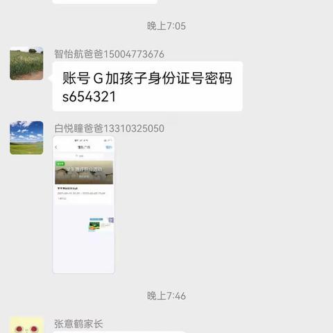 学习通作业提交