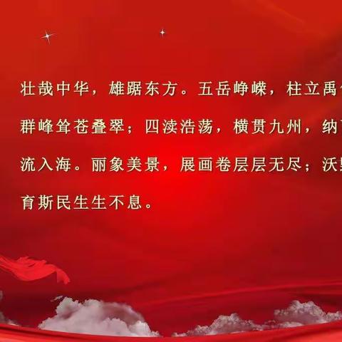 诵读红色经典 传承红色文化——致敬红色经典（二年级诗歌朗诵活动）