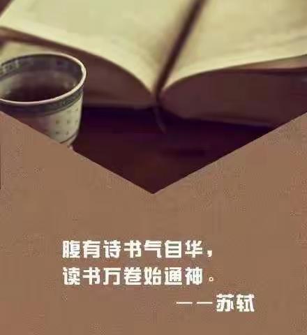 冬日•暖阳•读书长———临沭县实验小学2017级7班假期读书微聊二