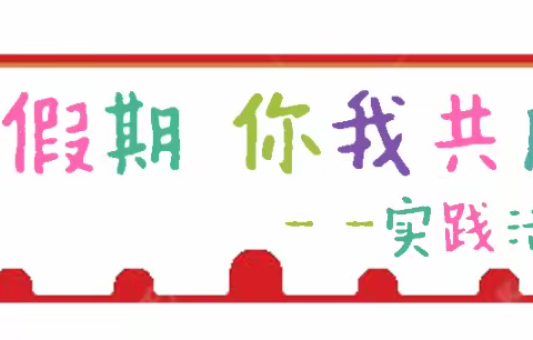 盛世华诞 致敬祖国——绿地小学国庆放假通知及实践活动指南