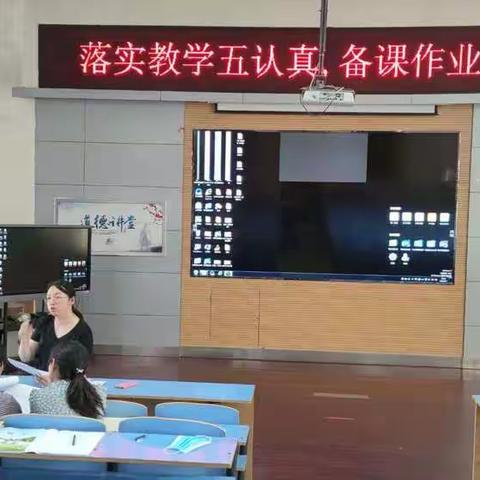 【“落实教学五认真，备课作业再学习”———绿地小学数学组第一次教研活动】