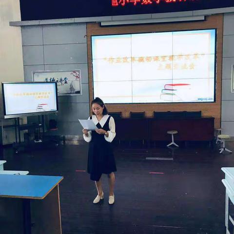 绿地小学数学教研活动:“以作业改革撬动课堂教学改革”研讨会      ——六年级数学组承办