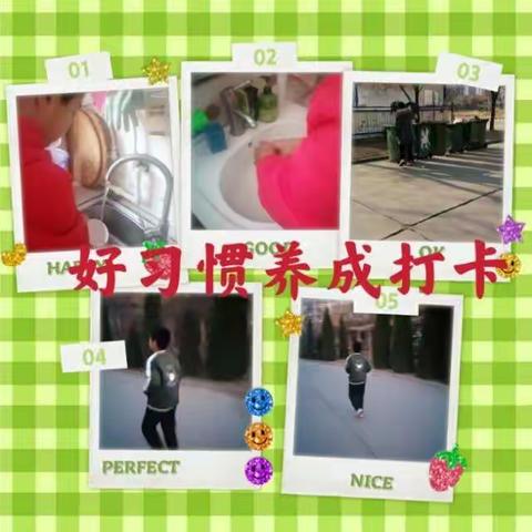五年级二班之好习惯养成好未来