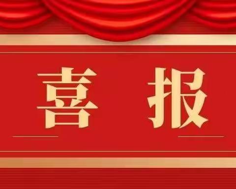 喜讯！长治市应急局荣获全国应急管理新闻宣传暨学报用报先进单位