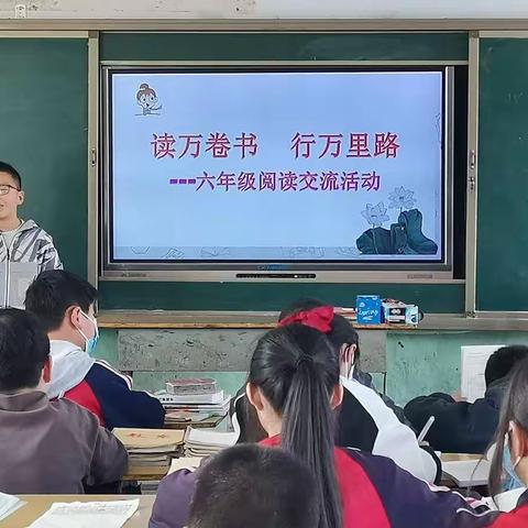 快乐阅读     不负韶华———东北联校六年级阅读活动