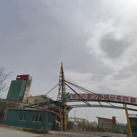 乌海市综合实践研学营——银川站