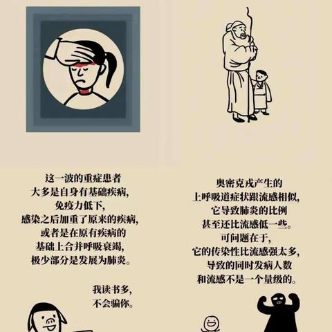 得了新冠到底去不去医院🏥