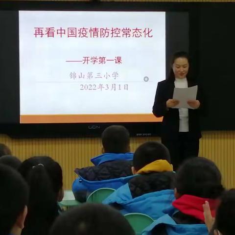 再看中国疫情防控常态化，开学第一课为学生保驾护航