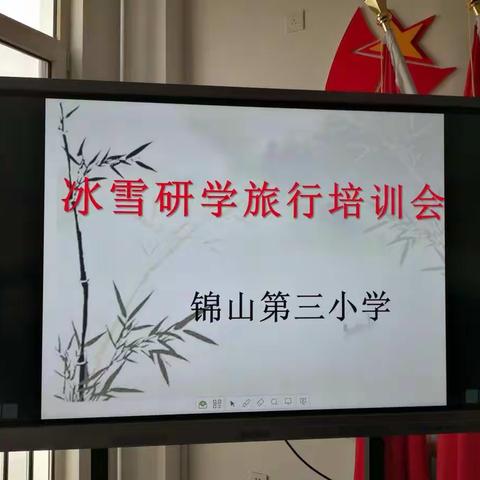 冰天雪地美林谷   激情澎湃三小人   ——记美林谷滑雪研学实践活动