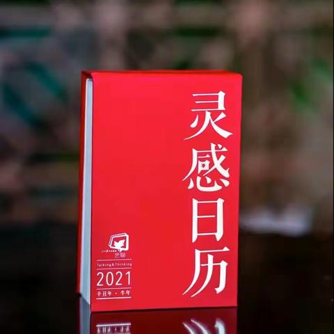 写在2021跨年之际