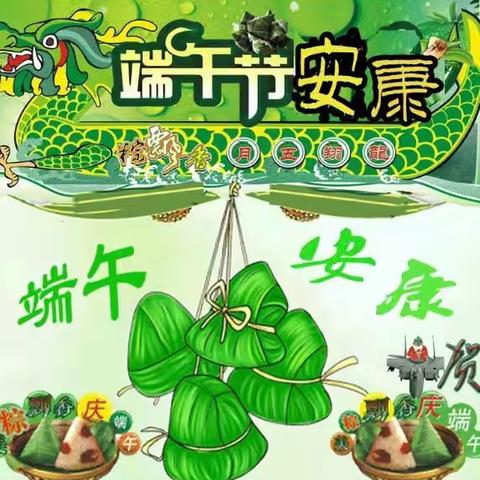 端午节的由来