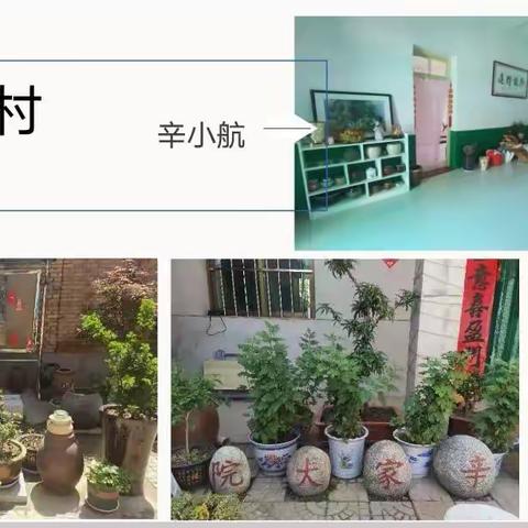 涝店街道召开美丽庭院督导检查问题反馈会