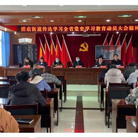 学党史·强信念·跟党走 | | 涝店街道扎实开展党史学习教育