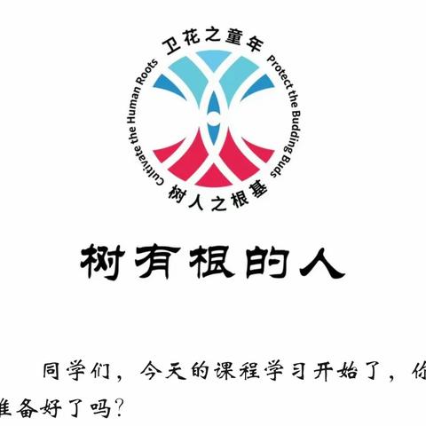 卫华小学六年级“线上教学服务”——4月2日