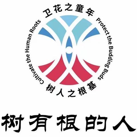 【读行天下】卫华小学整本书阅读训练营二年级（二）