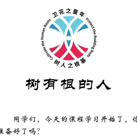 卫华小学六年级“线上教学服务”——3月26日