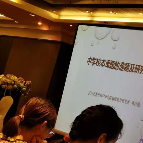 欲善其事，必利其器————校本课题研究与设计学习感悟