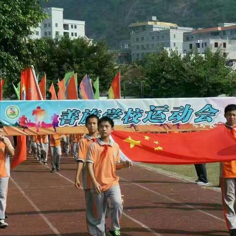 2016年善施学校第十四届运动会