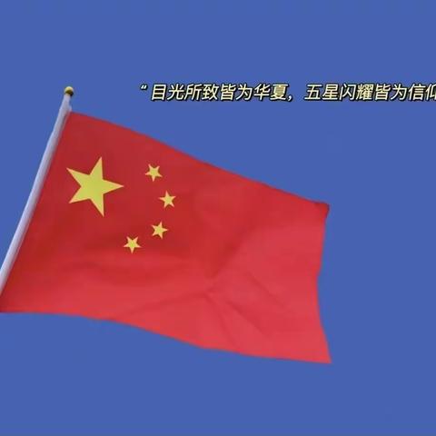 回顾峥嵘岁月 感悟国防精神——梁邱镇民族小学国防教育