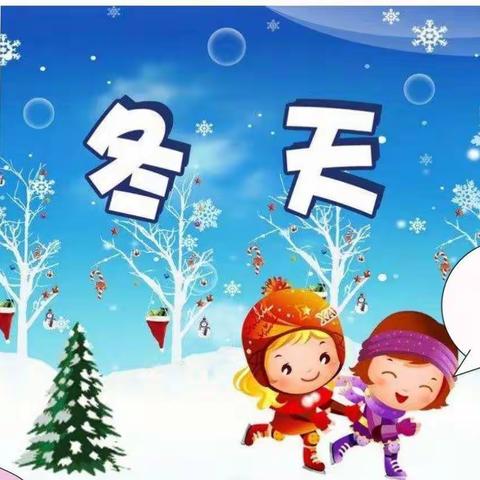 南关区金色摇篮幼儿园——“百万学子上冰雪” 主题活动