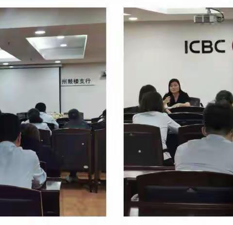 福州分行鼓楼支行电话外呼营销技能培训总结