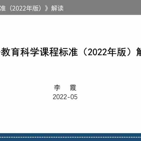 2022.5.11课标学习